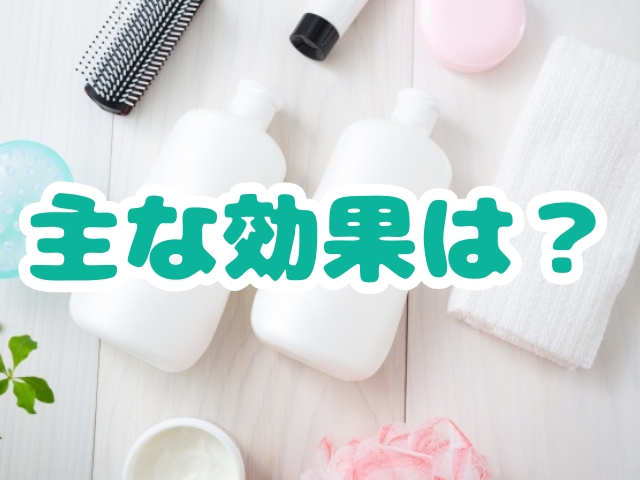 ヘッドスクラブ 使い方 コツ