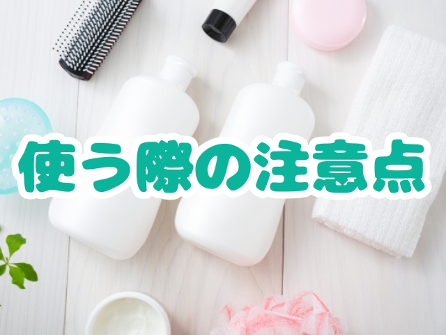 ヘッドスクラブ 使い方 コツ